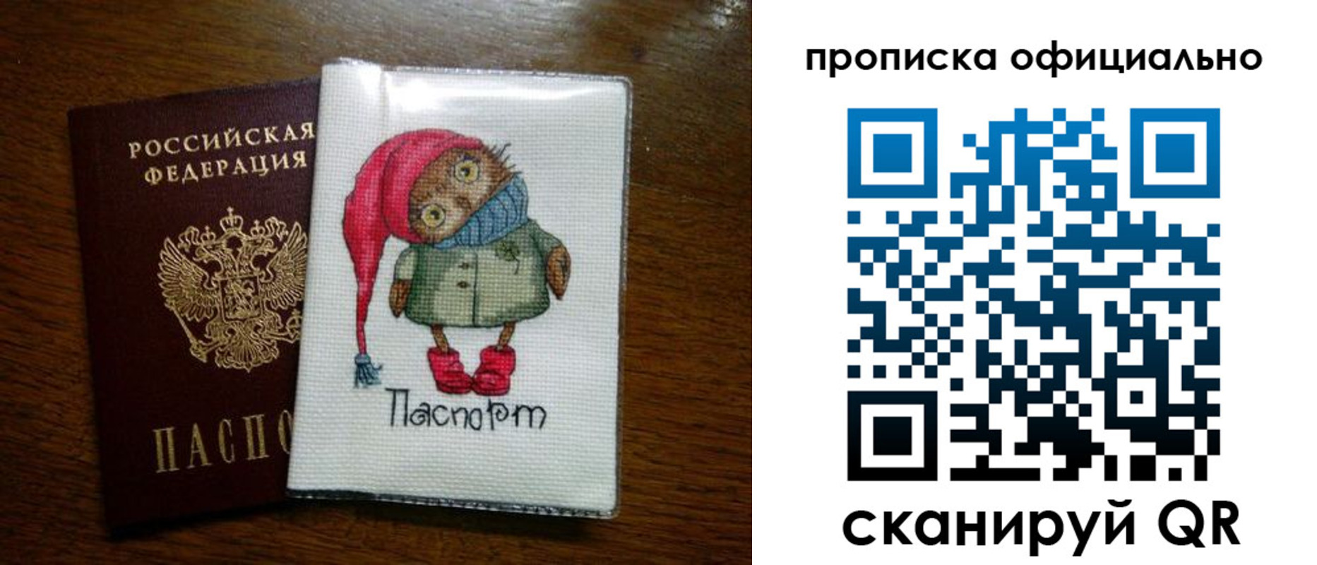 временная регистрация надежно в Московской области